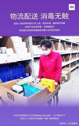 暖心關懷，用行動守護！小米升級服務保障，讓米粉更安心
